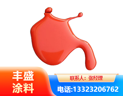 长春水性氨基烤漆